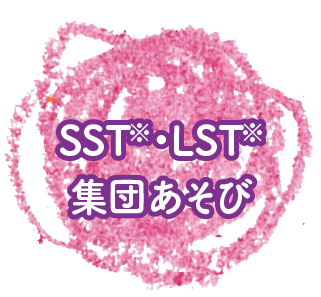 感覚統合支援こべつ支援